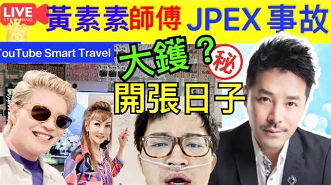 smart travel tsar pang|Smart Travel 鏡姐Tsar Pang Talk3 Talk4 .